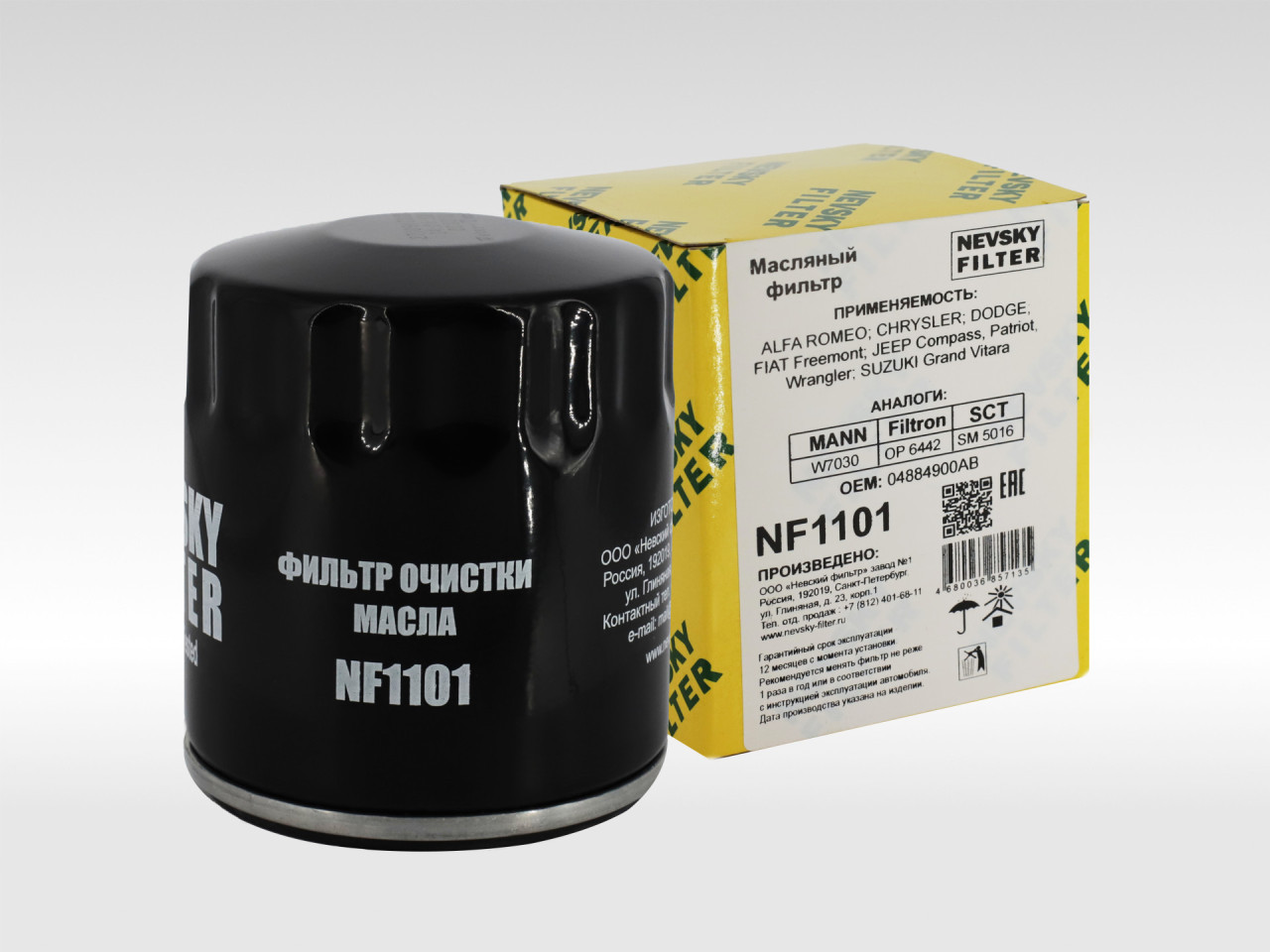 Масляный фильтр фильтр NEVSKY FILTER NF1101