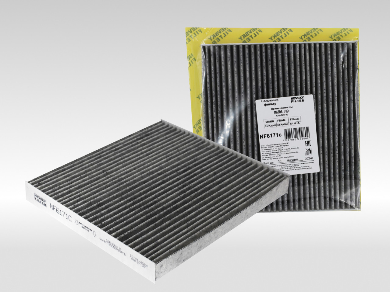 Салонный фильтр фильтр NEVSKY FILTER NF6171C