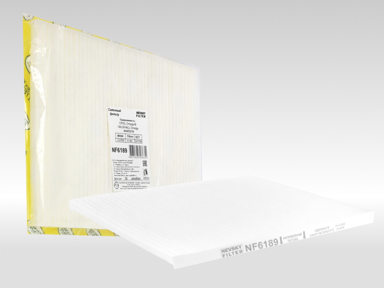 Салонный фильтр фильтр NEVSKY FILTER NF6189