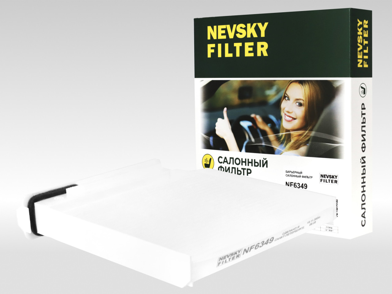 Салонный фильтр фильтр NEVSKY FILTER NF6349