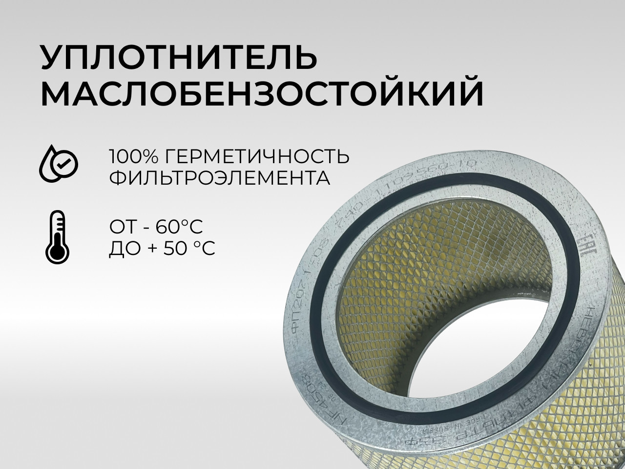 Воздушный фильтр, Воздушный фильтр для компрессоров фильтр NEVSKY FILTER NF9304