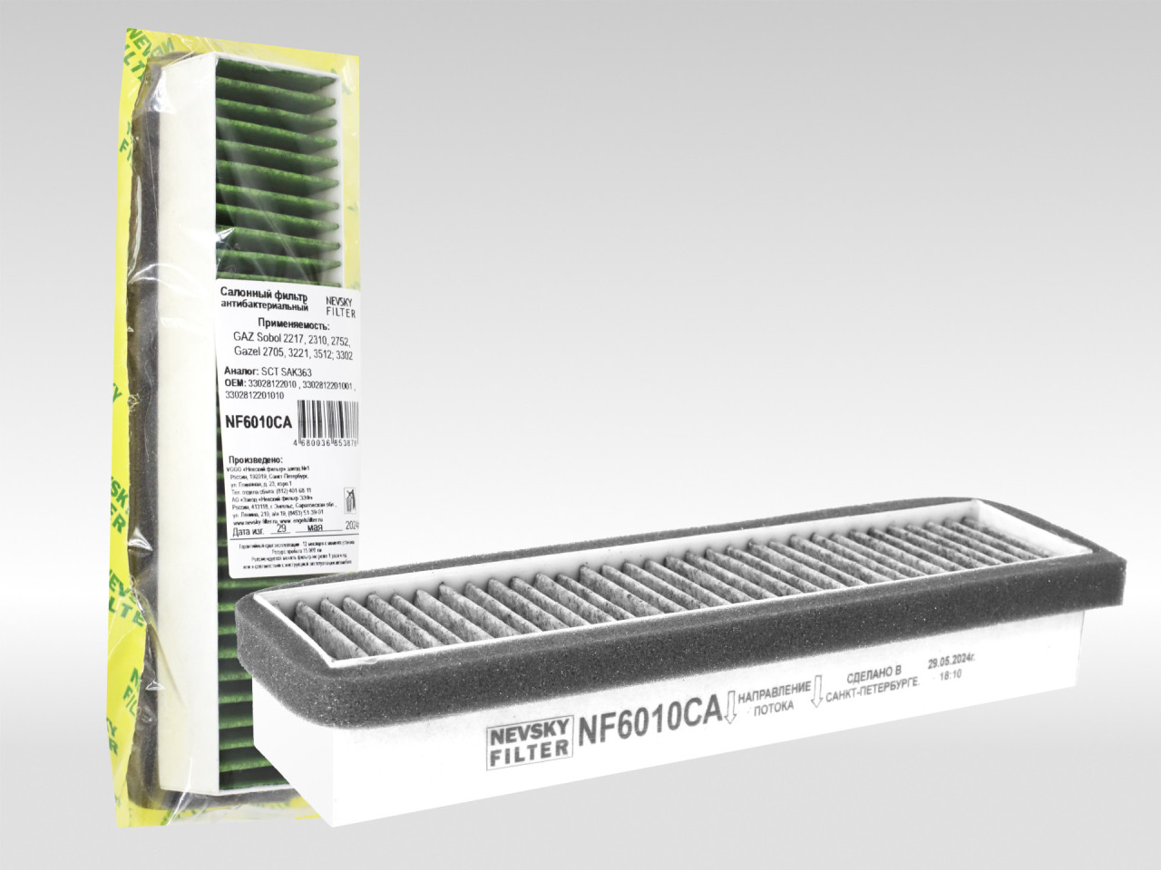 Салонный фильтр фильтр NEVSKY FILTER NF6010CA